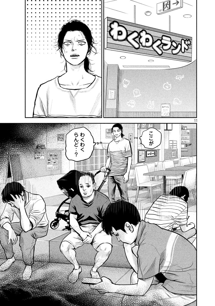 HARE KON. - raw - Chapter 149 - https://jpdd.ccdd.to/JPDD/harekon/17951/oolswj1ghnr.jpg 