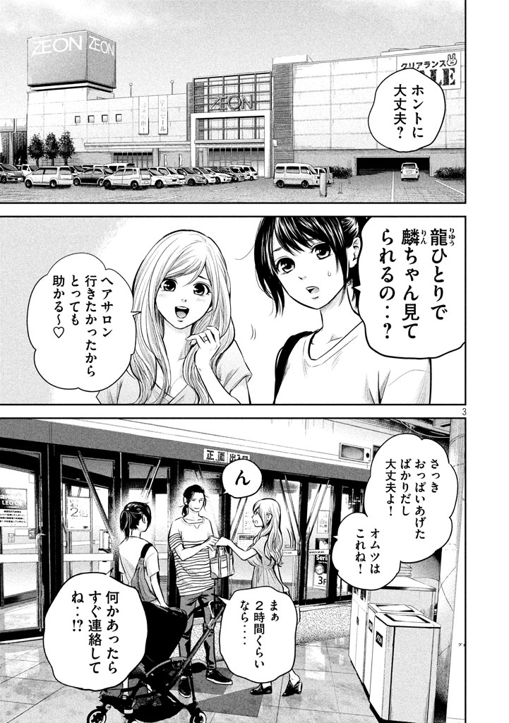 HARE KON. - raw - Chapter 149 - https://jpdd.ccdd.to/JPDD/harekon/17951/pbpboohz0rm.jpg 