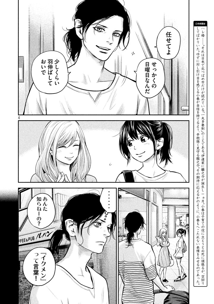 HARE KON. - raw - Chapter 149 - https://jpdd.ccdd.to/JPDD/harekon/17951/rjefbdrqu3v.jpg 