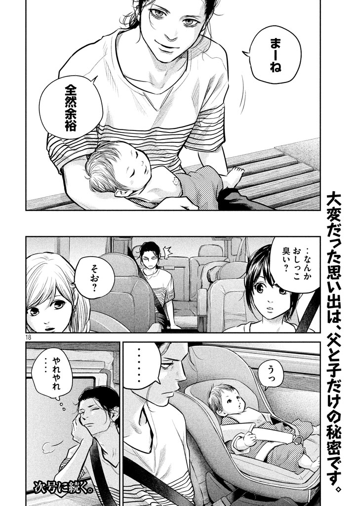 HARE KON. - raw - Chapter 149 - https://jpdd.ccdd.to/JPDD/harekon/17951/sn55hpglndk.jpg