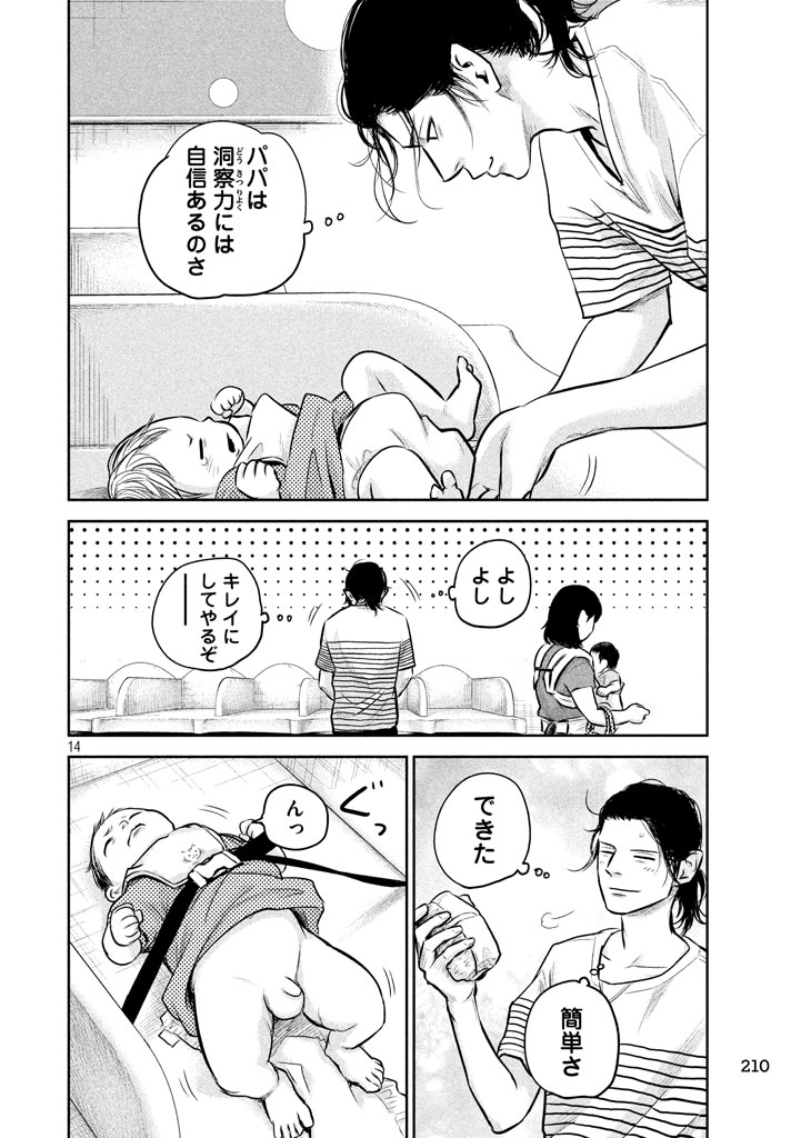 HARE KON. - raw - Chapter 149 - https://jpdd.ccdd.to/JPDD/harekon/17951/umulbfeza2u.jpg 
