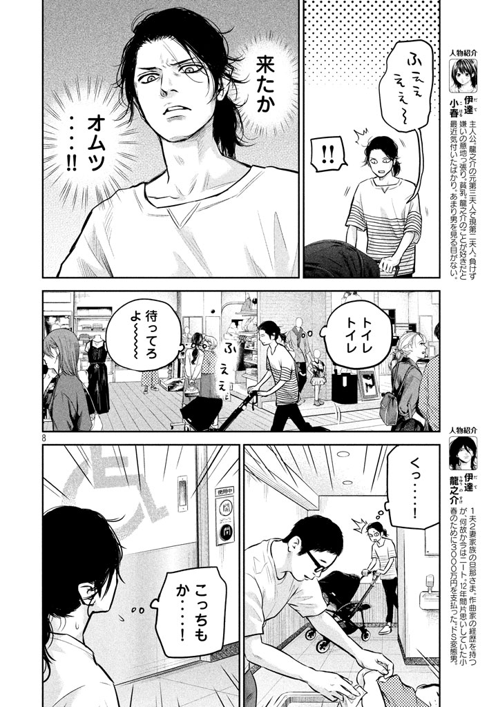 HARE KON. - raw - Chapter 149 - https://jpdd.ccdd.to/JPDD/harekon/17951/uvj1kjil2xf.jpg 