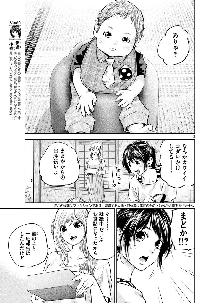 HARE KON. - raw - Chapter 150 - https://jpdd.ccdd.to/JPDD/harekon/17953/1r10m4f04g1.jpg 