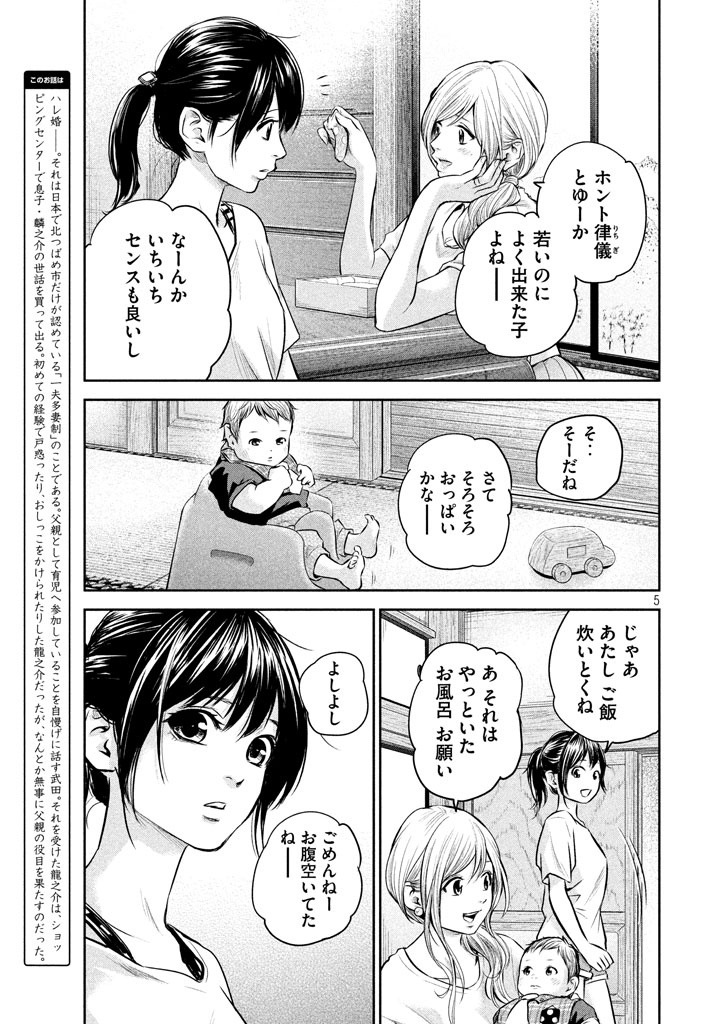 HARE KON. - raw - Chapter 150 - https://jpdd.ccdd.to/JPDD/harekon/17953/1t4bi3gszzh.jpg 