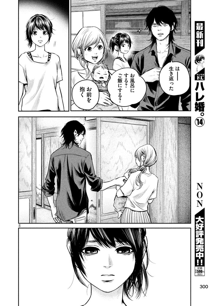 HARE KON. - raw - Chapter 150 - https://jpdd.ccdd.to/JPDD/harekon/17953/450tgzbvfbh.jpg 