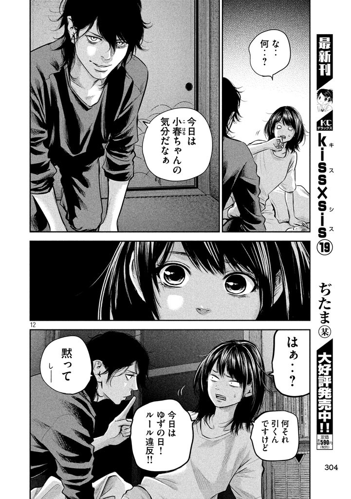 HARE KON. - raw - Chapter 150 - https://jpdd.ccdd.to/JPDD/harekon/17953/5f4lsqr1qu5.jpg 