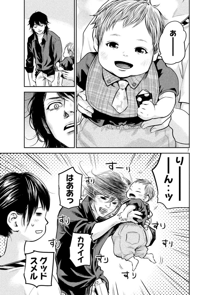 HARE KON. - raw - Chapter 150 - https://jpdd.ccdd.to/JPDD/harekon/17953/e4fzeeedhi0.jpg 