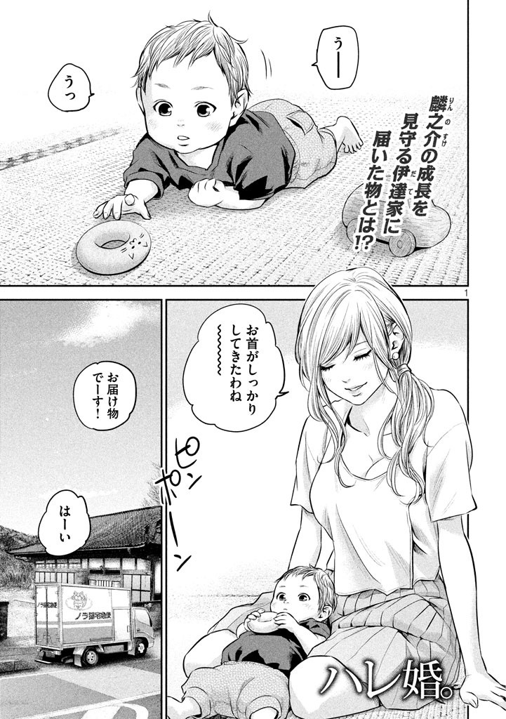 HARE KON. - raw - Chapter 150 - https://jpdd.ccdd.to/JPDD/harekon/17953/hhkenahkdrc.jpg 