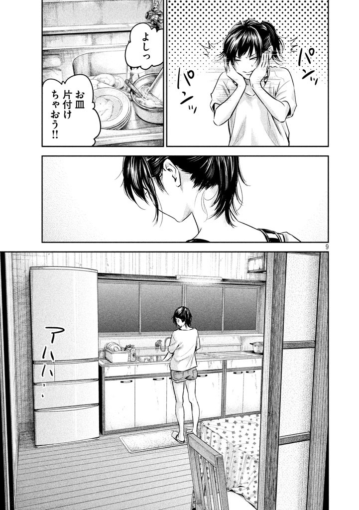 HARE KON. - raw - Chapter 150 - https://jpdd.ccdd.to/JPDD/harekon/17953/jwfekxynefm.jpg 