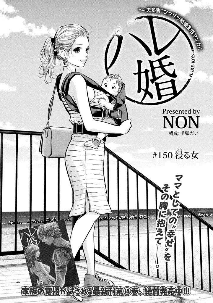 HARE KON. - raw - Chapter 150 - https://jpdd.ccdd.to/JPDD/harekon/17953/lnpowpgzett.jpg 
