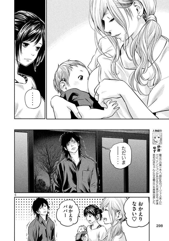 HARE KON. - raw - Chapter 150 - https://jpdd.ccdd.to/JPDD/harekon/17953/m0rf02m1lj0.jpg 