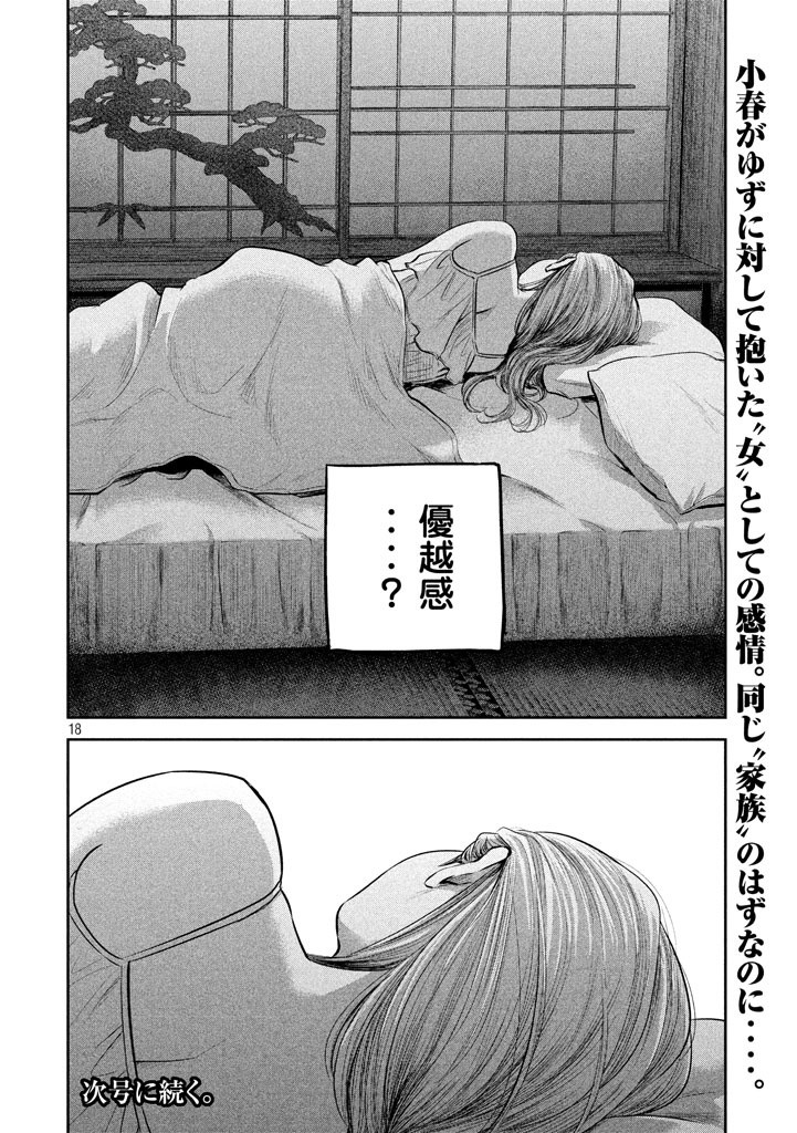 HARE KON. - raw - Chapter 150 - https://jpdd.ccdd.to/JPDD/harekon/17953/mml3aoy03xi.jpg