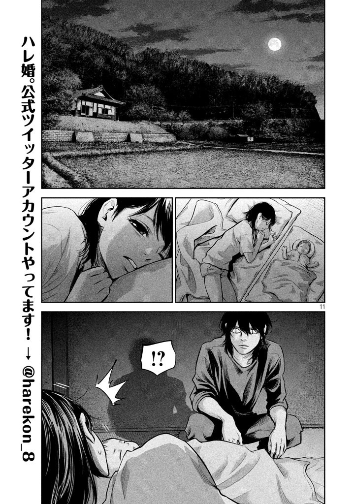 HARE KON. - raw - Chapter 150 - https://jpdd.ccdd.to/JPDD/harekon/17953/wrs02tlzq5v.jpg 