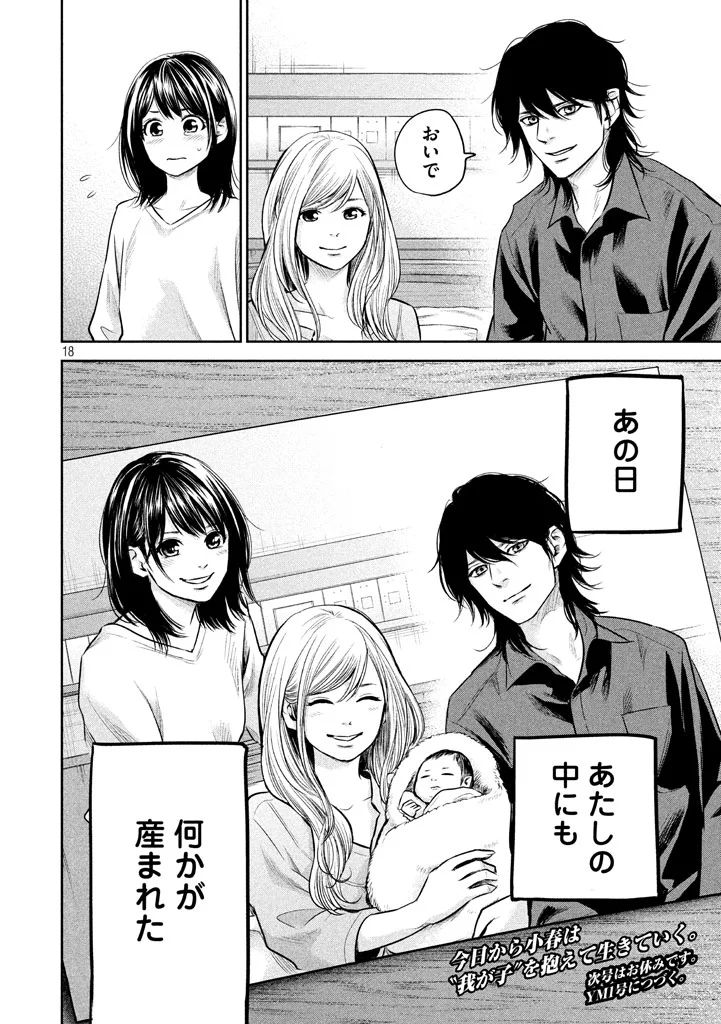 HARE KON. - raw - Chapter 147 - https://jpdd.ccdd.to/JPDD/harekon/17954/0mwgjduyvvs.jpg