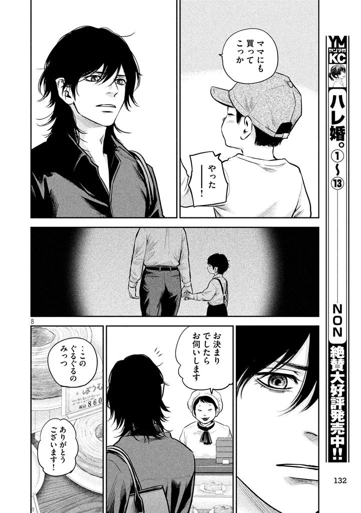 HARE KON. - raw - Chapter 147 - https://jpdd.ccdd.to/JPDD/harekon/17954/d4yadtp0d4x.jpg 