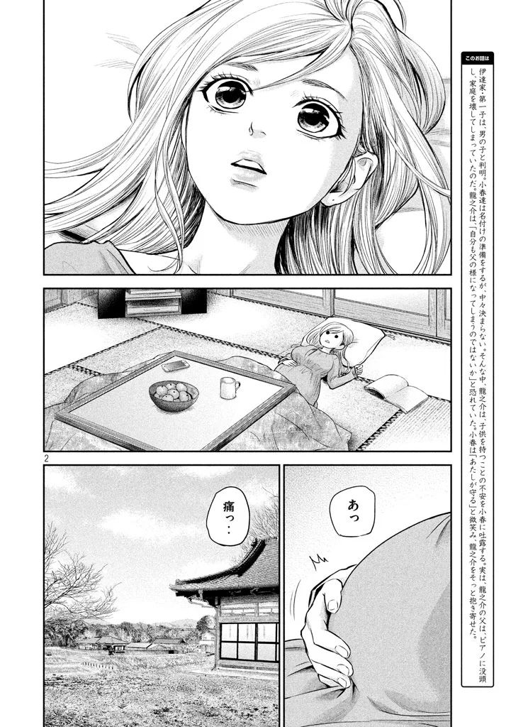 HARE KON. - raw - Chapter 147 - https://jpdd.ccdd.to/JPDD/harekon/17954/duo5voygz4d.jpg 