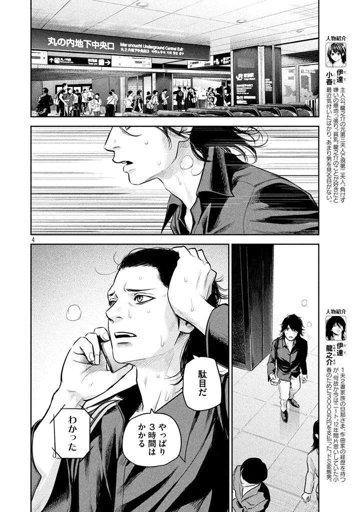 HARE KON. - raw - Chapter 147 - https://jpdd.ccdd.to/JPDD/harekon/17954/g5wqw4fx2jd.jpg 