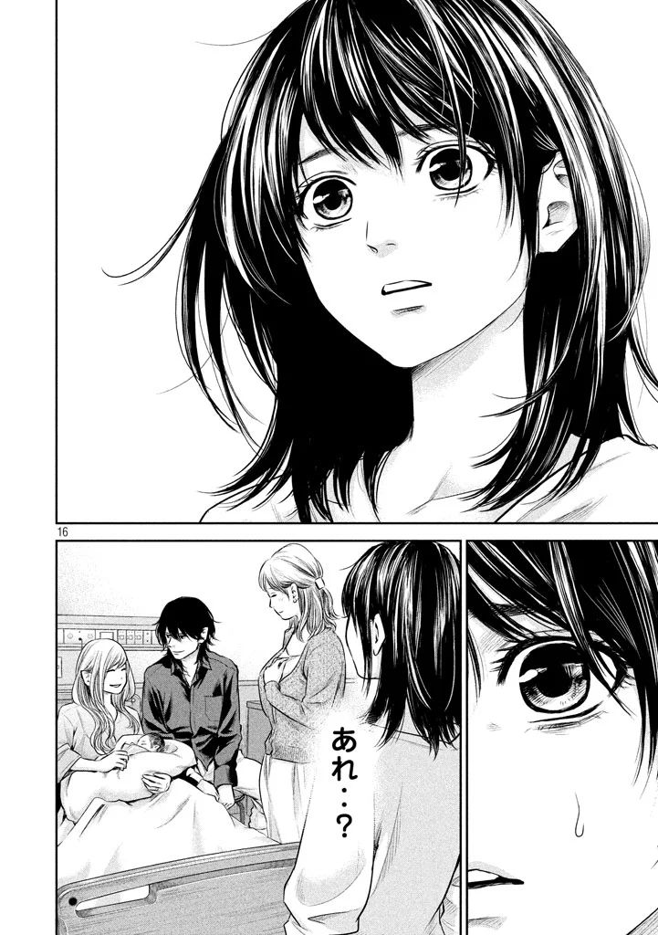 HARE KON. - raw - Chapter 147 - https://jpdd.ccdd.to/JPDD/harekon/17954/g5zpktjrqjh.jpg 