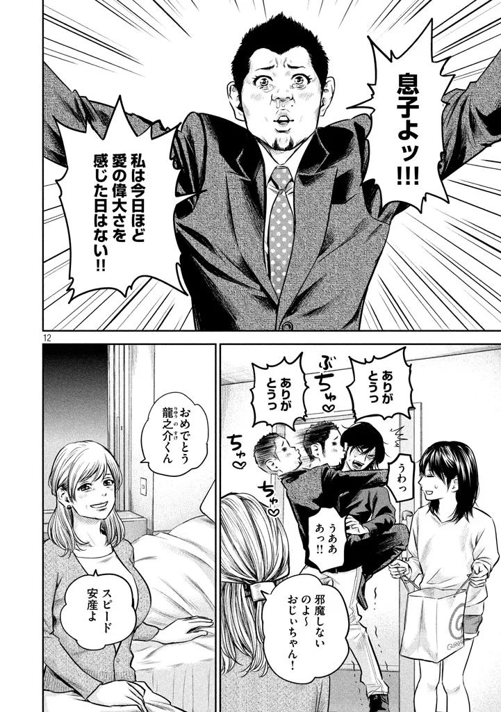 HARE KON. - raw - Chapter 147 - https://jpdd.ccdd.to/JPDD/harekon/17954/qxinznvvvjc.jpg 