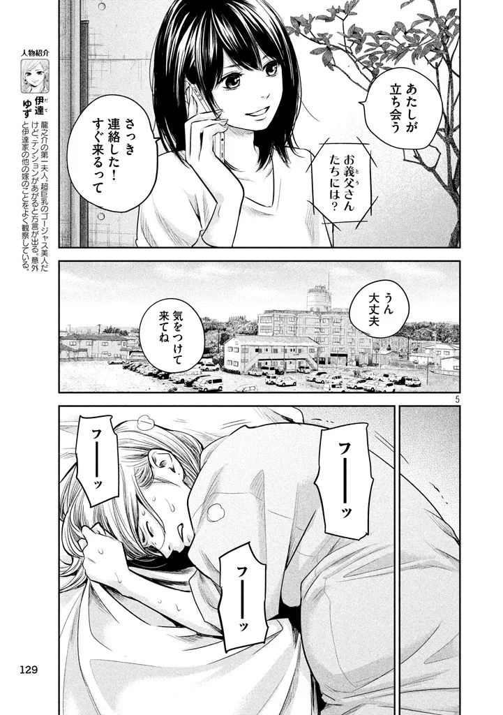 HARE KON. - raw - Chapter 147 - https://jpdd.ccdd.to/JPDD/harekon/17954/reh1zcvqsvk.jpg 