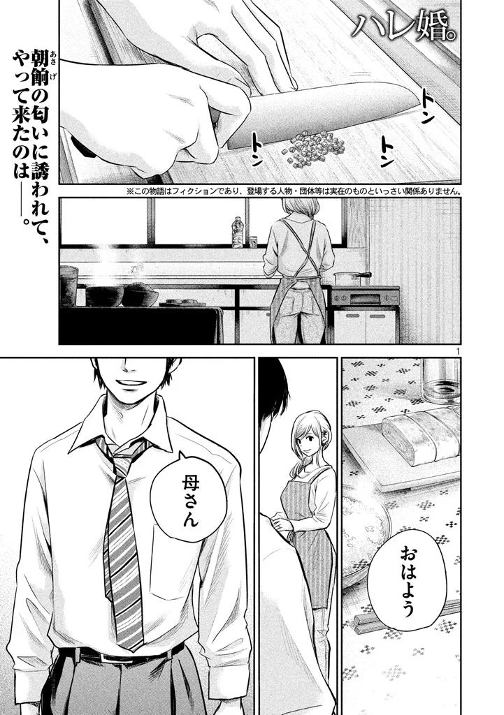 HARE KON. - raw - Chapter 147 - https://jpdd.ccdd.to/JPDD/harekon/17954/rzvdqew5maq.jpg 