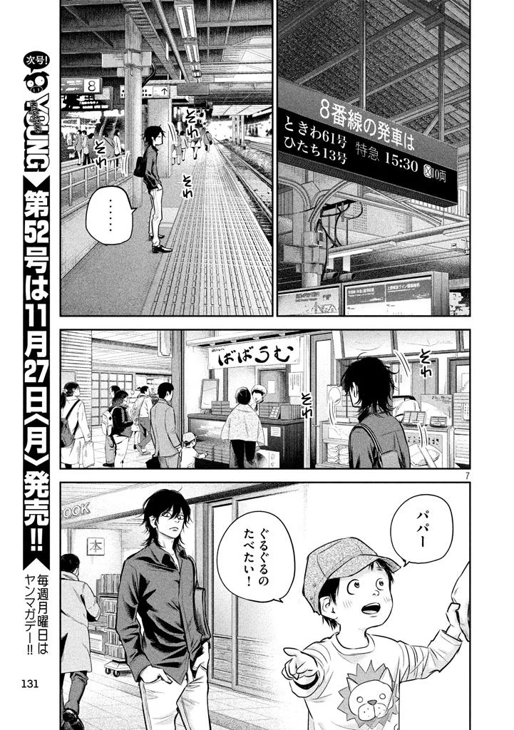 HARE KON. - raw - Chapter 147 - https://jpdd.ccdd.to/JPDD/harekon/17954/vmuz4rgx40c.jpg 