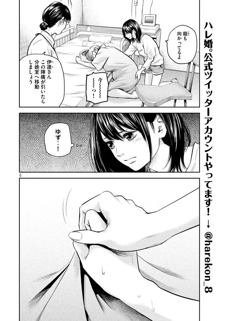 HARE KON. - raw - Chapter 147 - https://jpdd.ccdd.to/JPDD/harekon/17954/x3v55knkp4a.jpg 