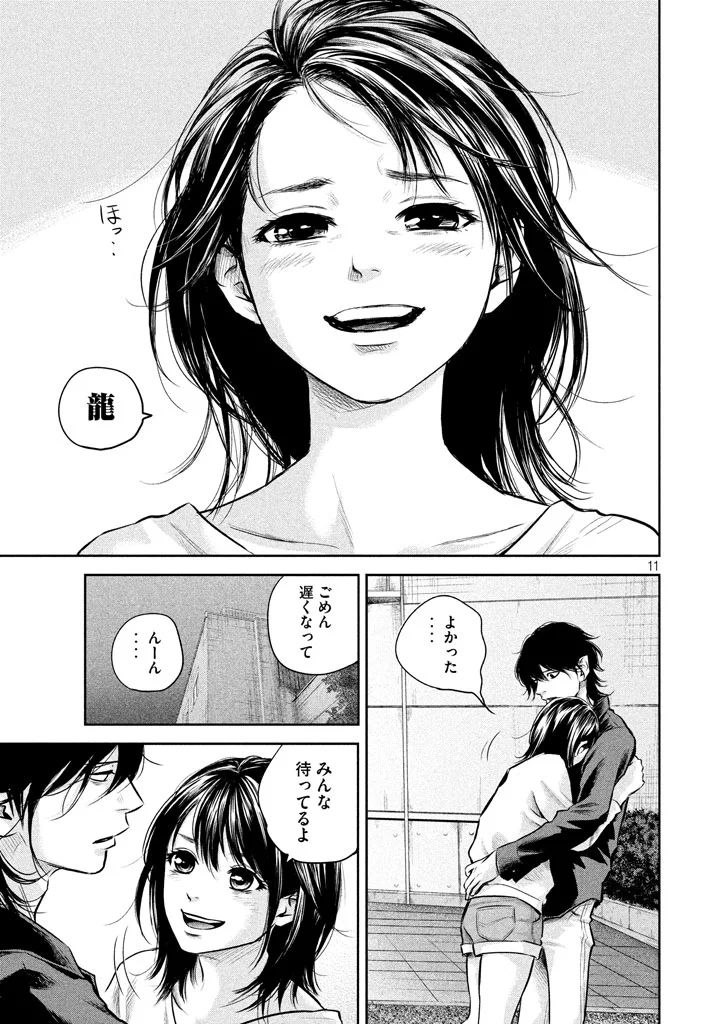 HARE KON. - raw - Chapter 147 - https://jpdd.ccdd.to/JPDD/harekon/17954/xxxp2dpup25.jpg 