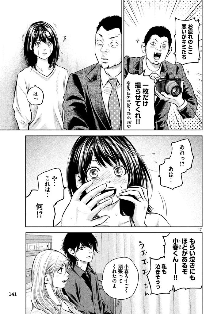HARE KON. - raw - Chapter 147 - https://jpdd.ccdd.to/JPDD/harekon/17954/y3gfod30rld.jpg 
