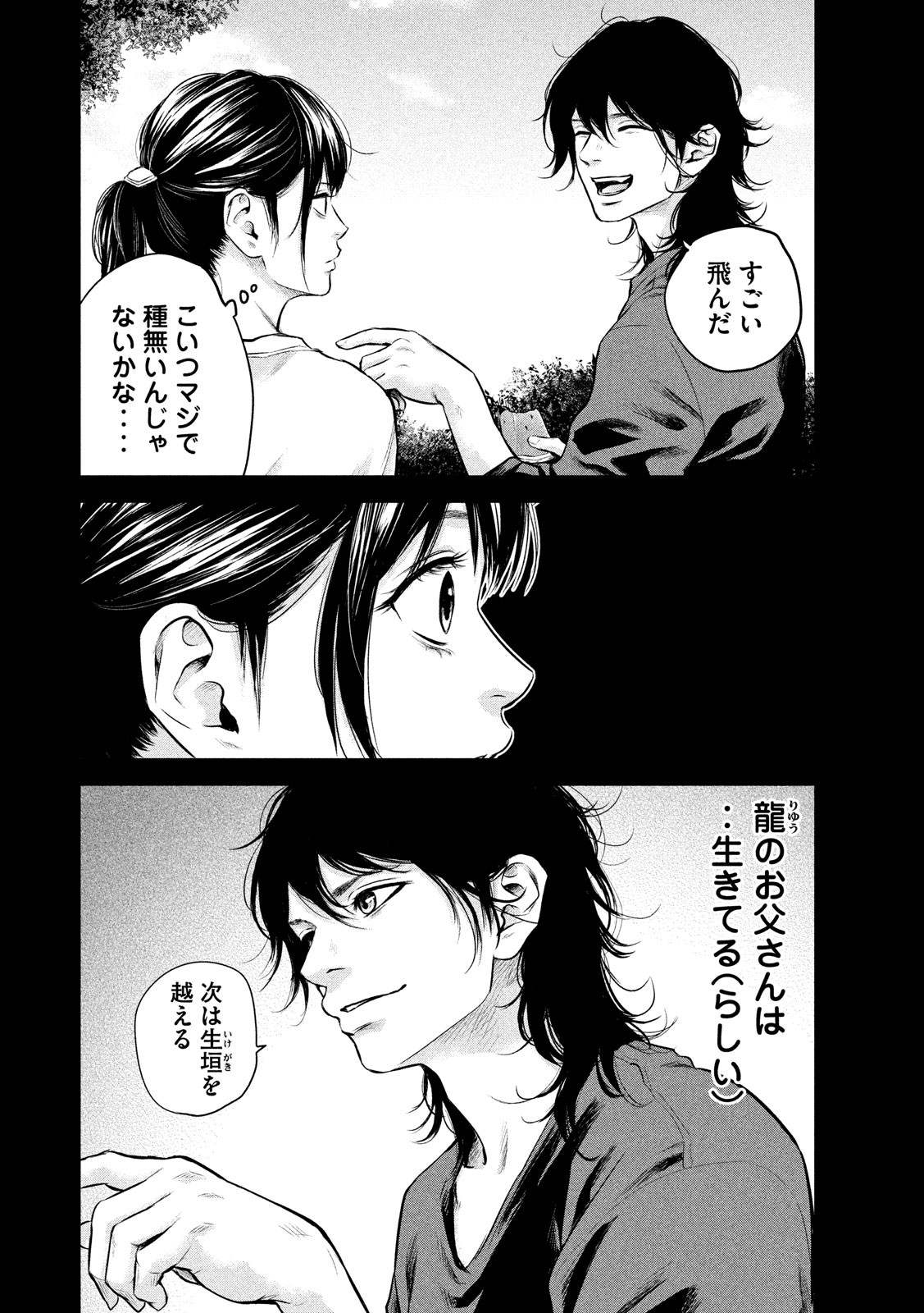 HARE KON. - raw - Chapter 154 - https://jpdd.ccdd.to/JPDD/harekon/17956/3rpzxntvrq5.jpg 