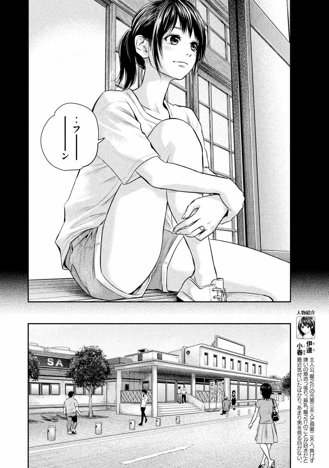 HARE KON. - raw - Chapter 154 - https://jpdd.ccdd.to/JPDD/harekon/17956/4ftdvrtsjfd.jpg 