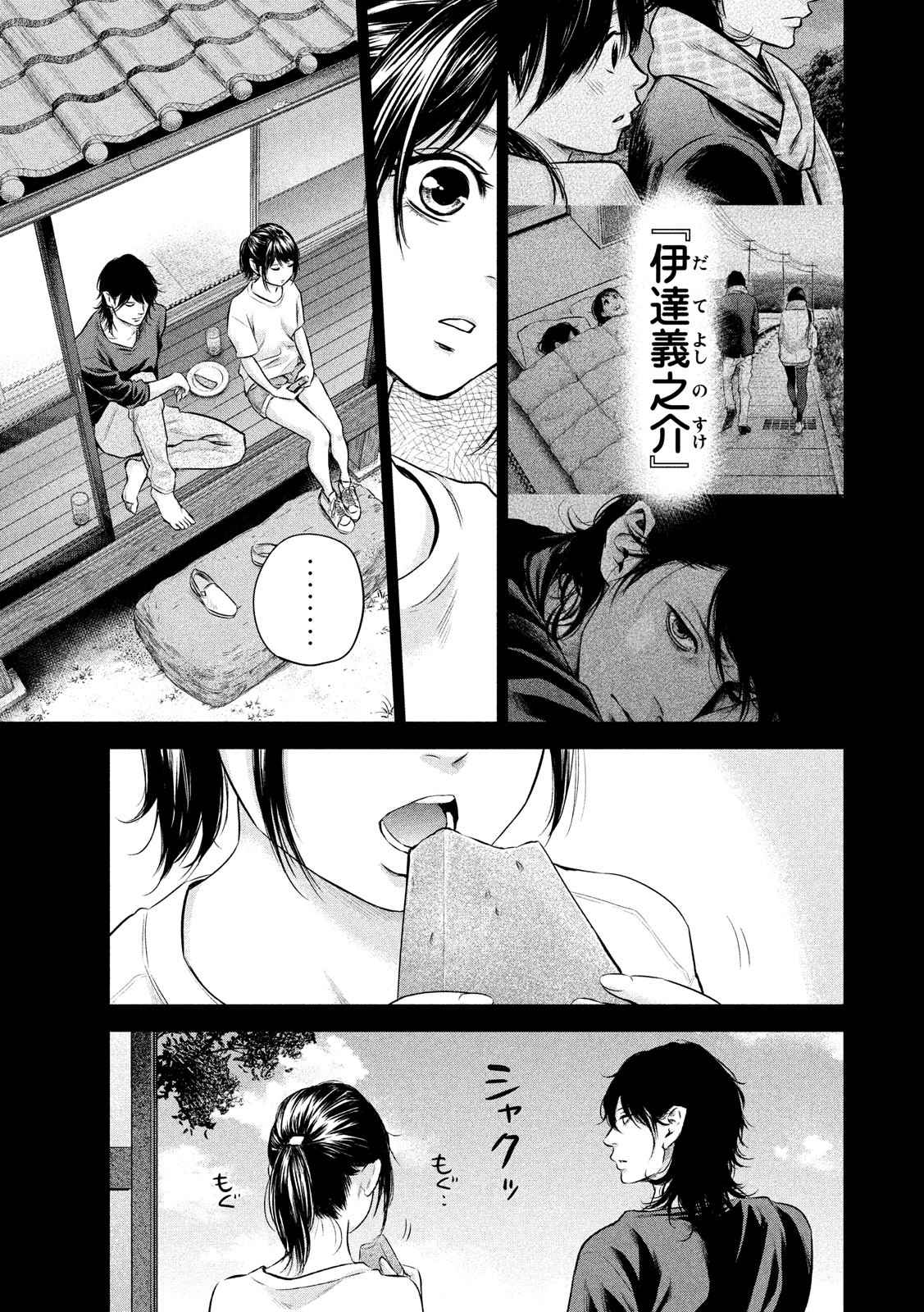 HARE KON. - raw - Chapter 154 - https://jpdd.ccdd.to/JPDD/harekon/17956/5xrqhubc5ha.jpg 