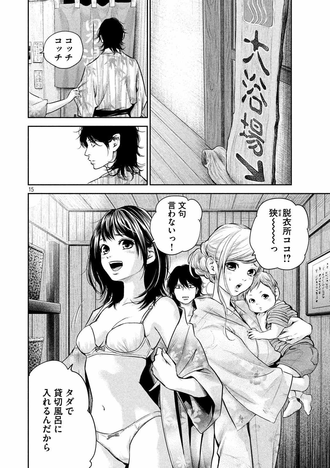 HARE KON. - raw - Chapter 154 - https://jpdd.ccdd.to/JPDD/harekon/17956/ia52uwigmog.jpg 