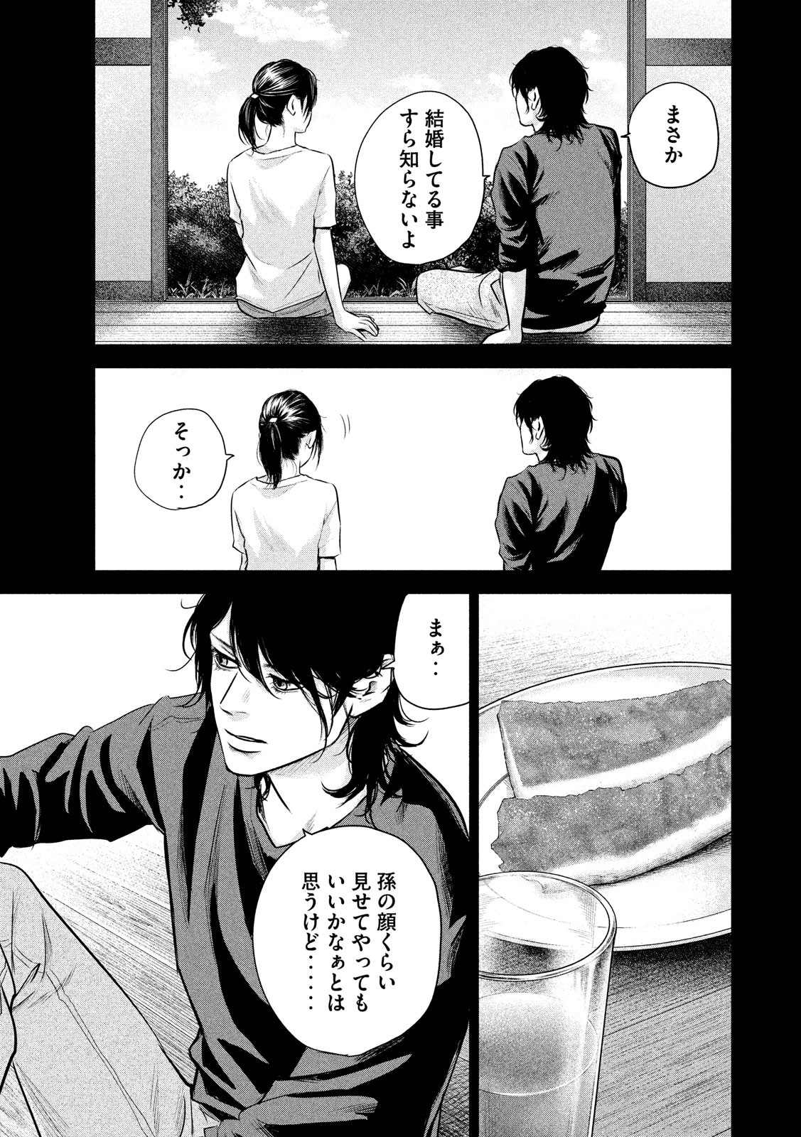 HARE KON. - raw - Chapter 154 - https://jpdd.ccdd.to/JPDD/harekon/17956/ibhng4fl5dd.jpg 