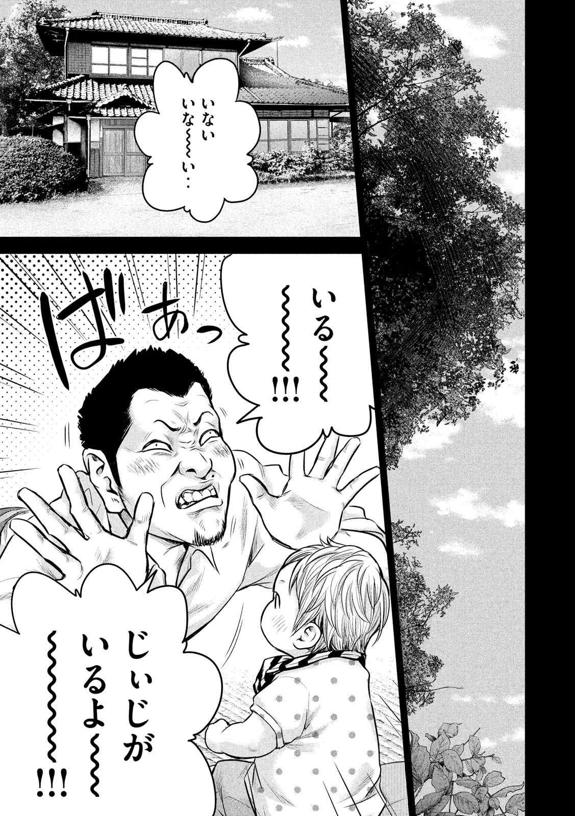 HARE KON. - raw - Chapter 154 - https://jpdd.ccdd.to/JPDD/harekon/17956/irkvefdvcq0.jpg 
