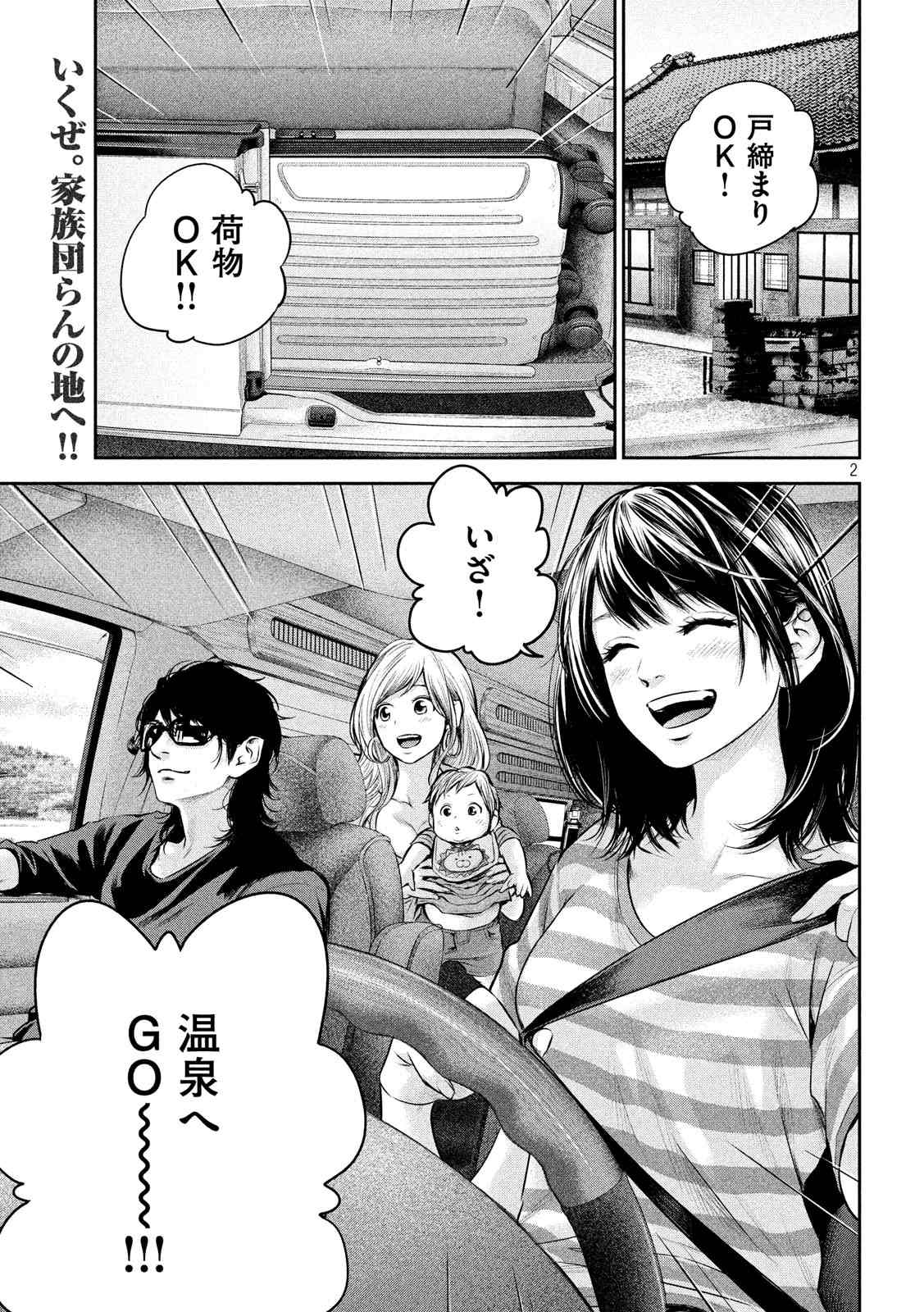 HARE KON. - raw - Chapter 154 - https://jpdd.ccdd.to/JPDD/harekon/17956/jt1asdon4ry.jpg 