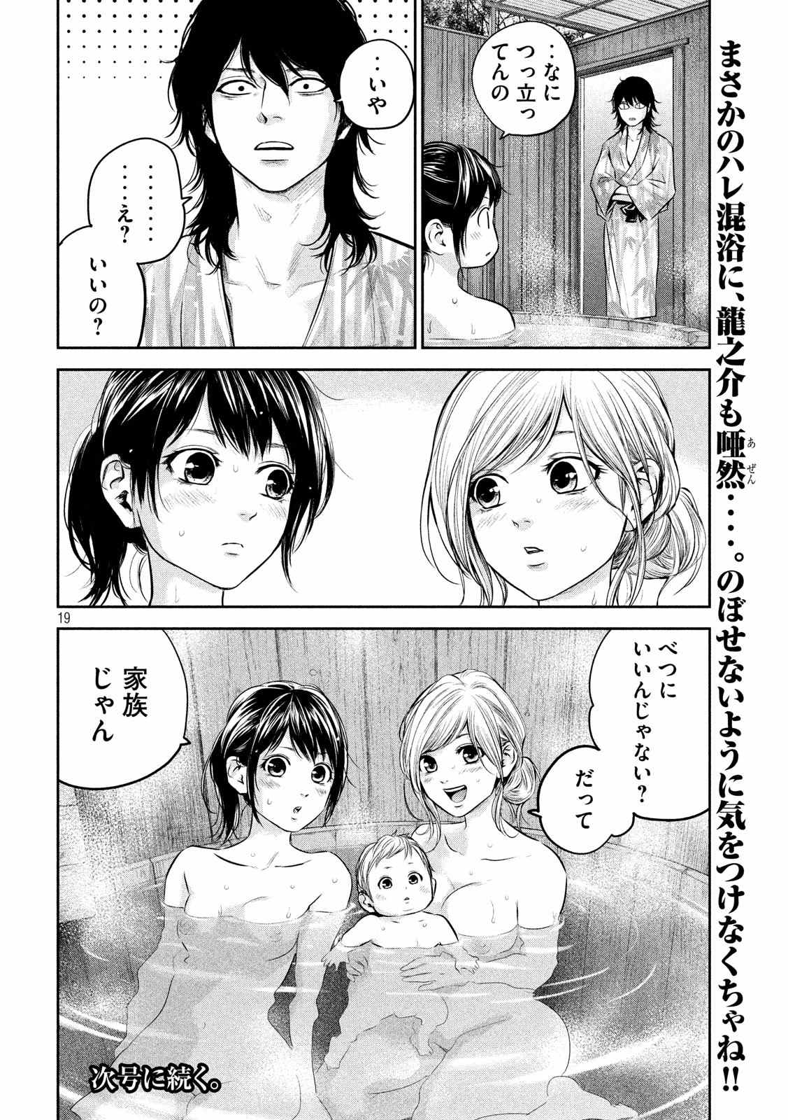 HARE KON. - raw - Chapter 154 - https://jpdd.ccdd.to/JPDD/harekon/17956/jtvayp30o3s.jpg