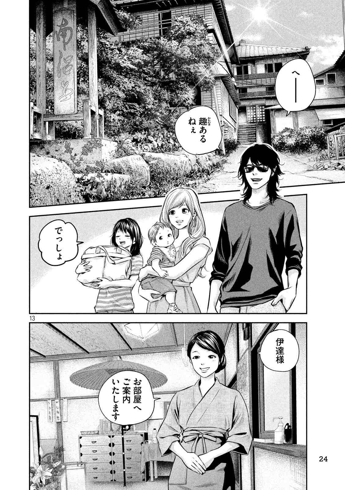 HARE KON. - raw - Chapter 154 - https://jpdd.ccdd.to/JPDD/harekon/17956/m5cbqd5rkq2.jpg 