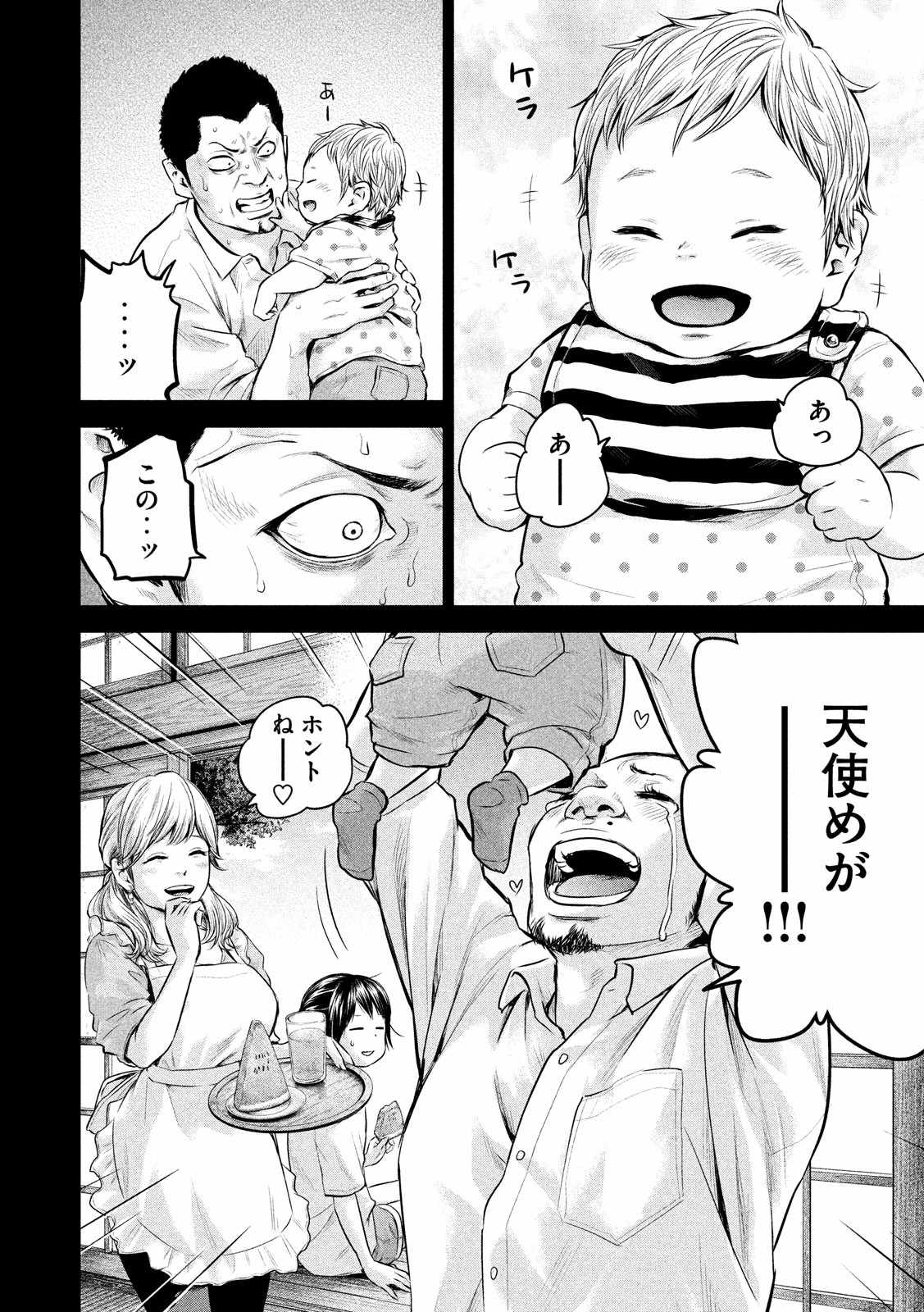 HARE KON. - raw - Chapter 154 - https://jpdd.ccdd.to/JPDD/harekon/17956/nt2rkndh1es.jpg 