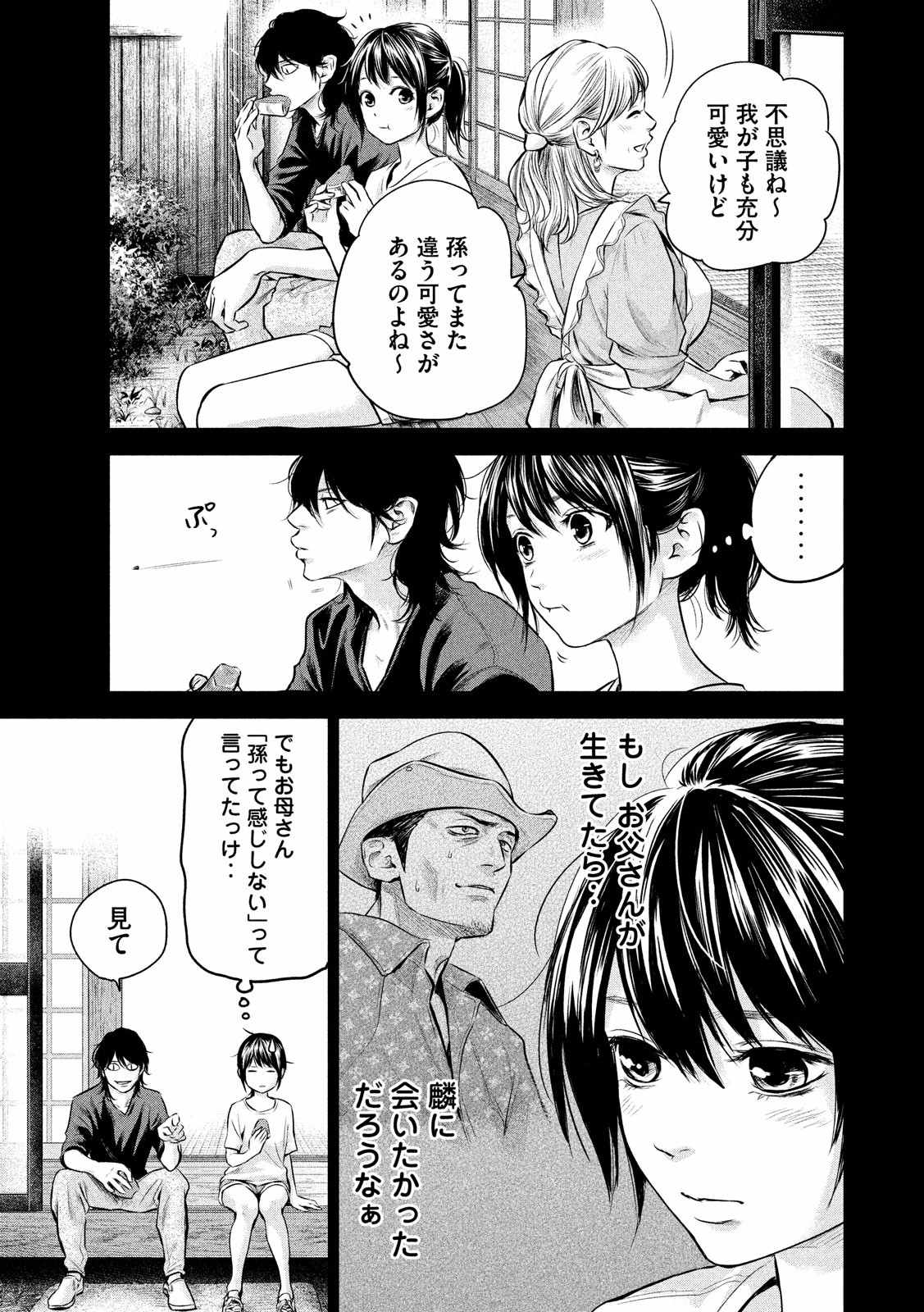 HARE KON. - raw - Chapter 154 - https://jpdd.ccdd.to/JPDD/harekon/17956/oz0tvlt3xnm.jpg 