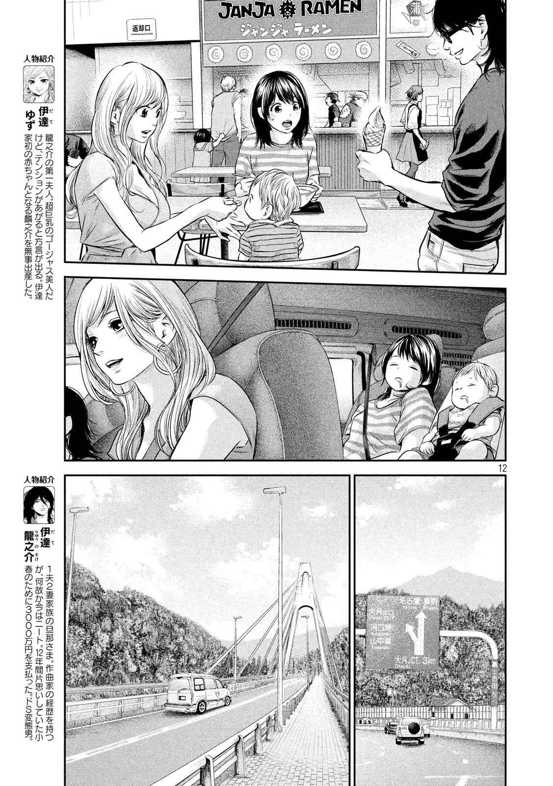 HARE KON. - raw - Chapter 154 - https://jpdd.ccdd.to/JPDD/harekon/17956/ri42q5ircuj.jpg 