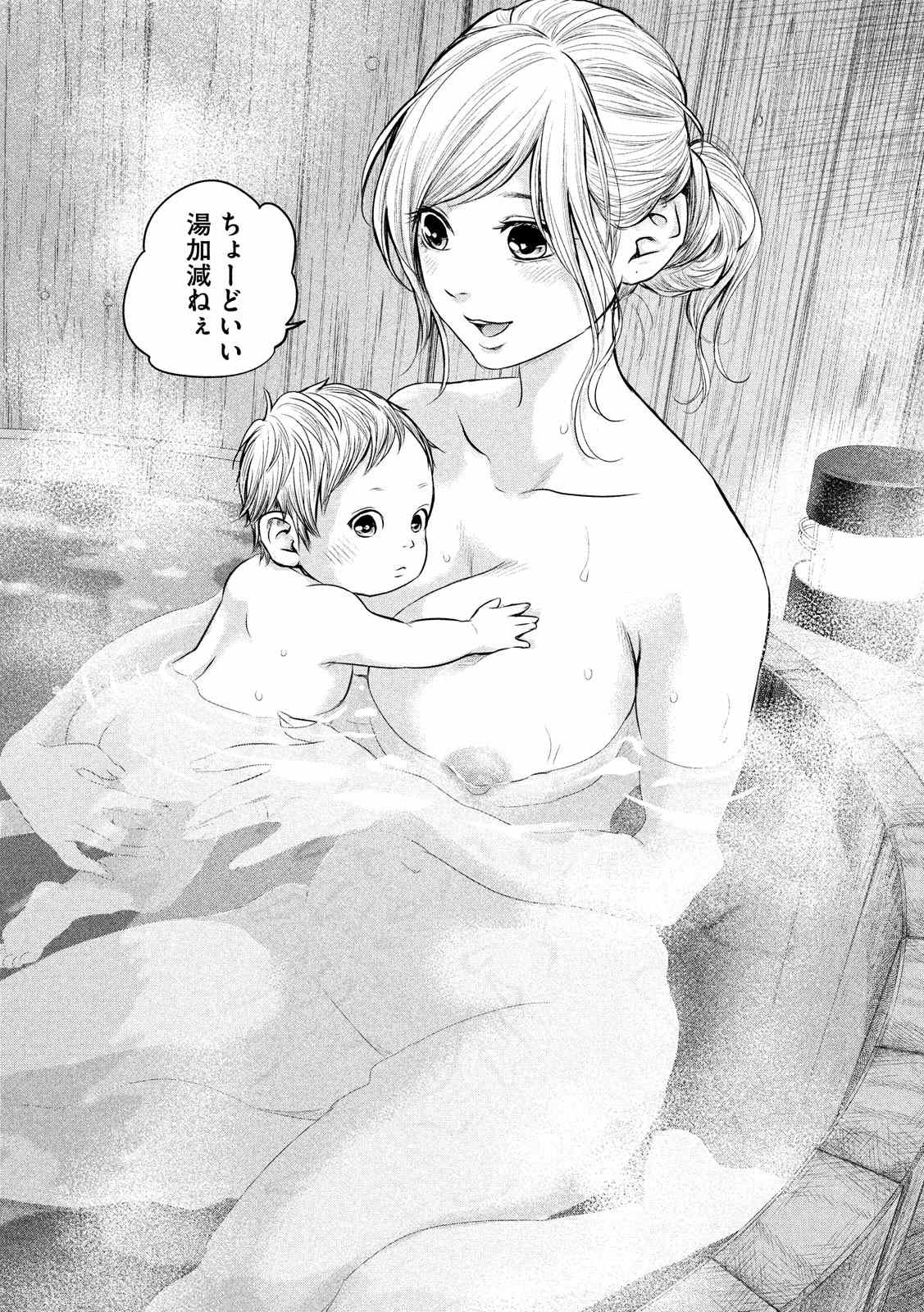 HARE KON. - raw - Chapter 154 - https://jpdd.ccdd.to/JPDD/harekon/17956/saoboy0vlt4.jpg 