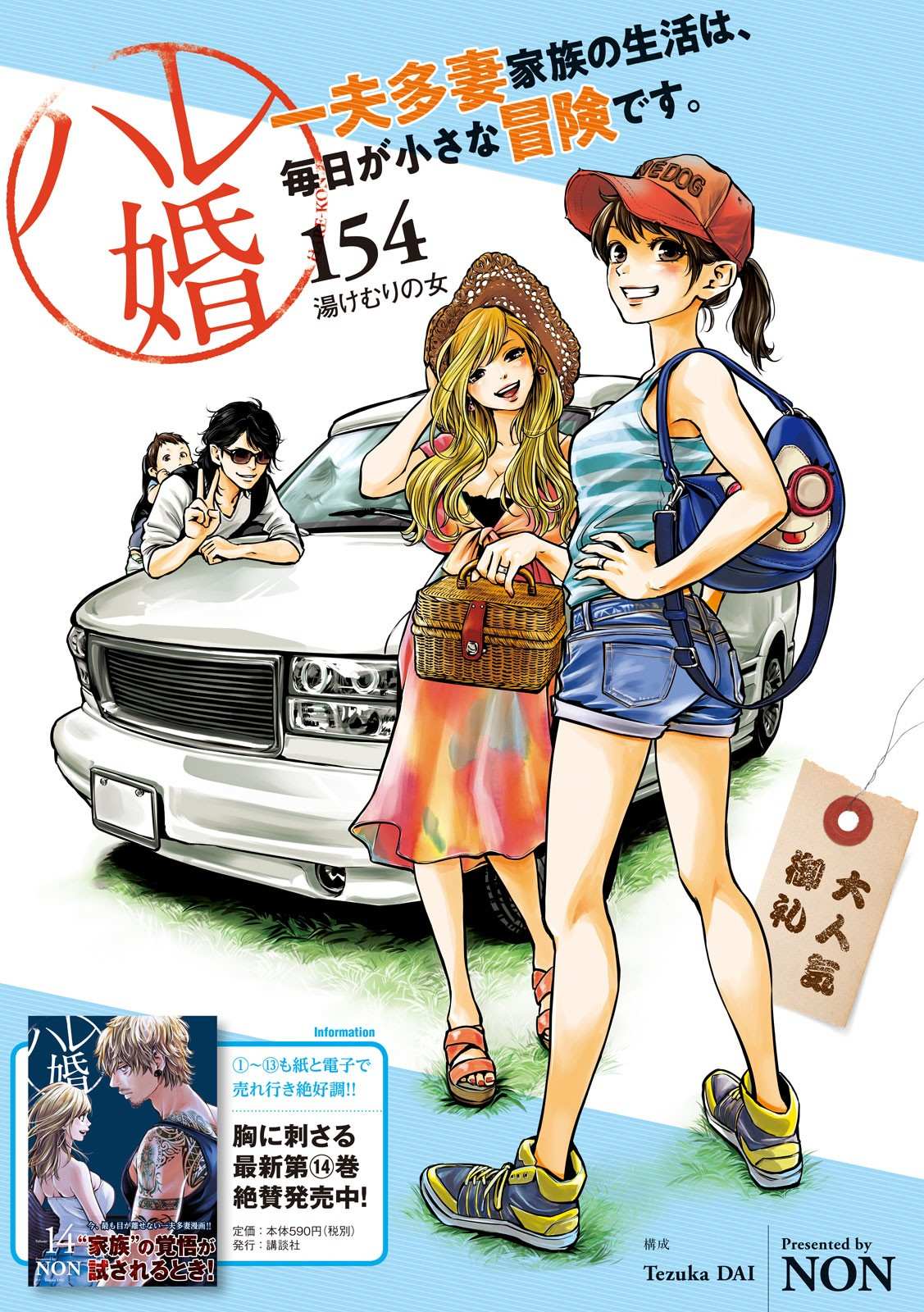 HARE KON. - raw - Chapter 154 - https://jpdd.ccdd.to/JPDD/harekon/17956/yhooeqzwbnd.jpg 