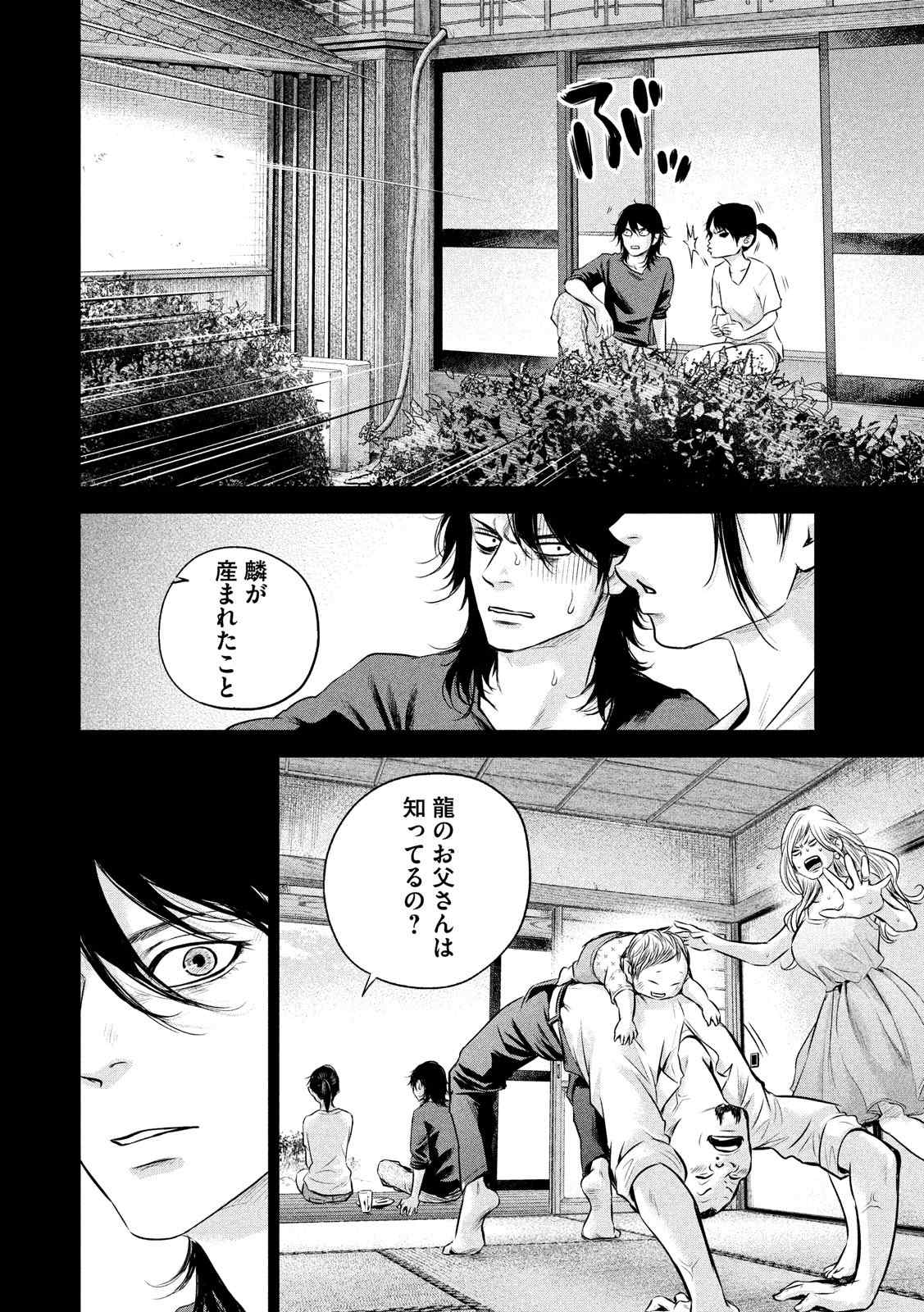 HARE KON. - raw - Chapter 154 - https://jpdd.ccdd.to/JPDD/harekon/17956/z0vbwzyqxsa.jpg 