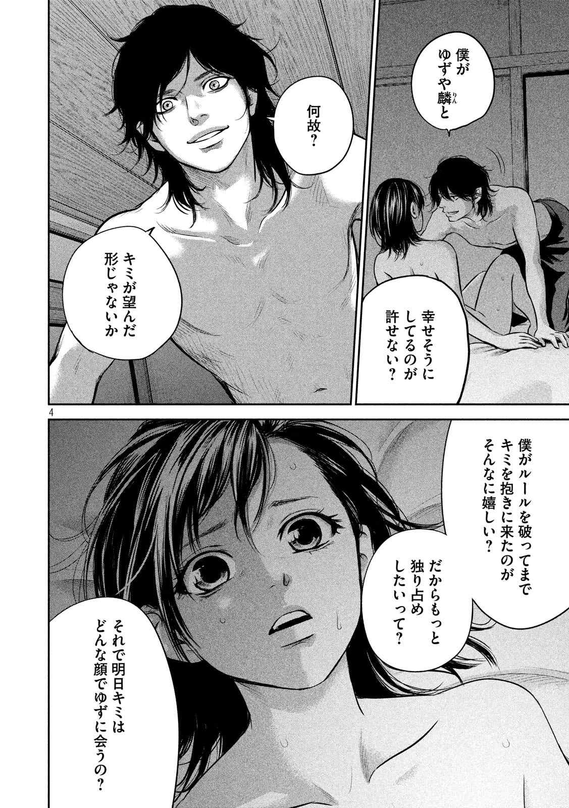 HARE KON. - raw - Chapter 151 - https://jpdd.ccdd.to/JPDD/harekon/17957/0qvfypgolk1.jpg 