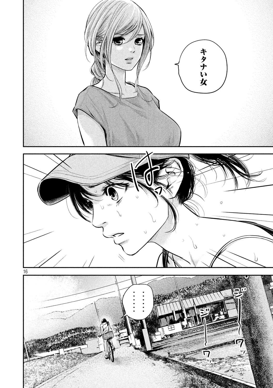 HARE KON. - raw - Chapter 151 - https://jpdd.ccdd.to/JPDD/harekon/17957/2ezmr21leem.jpg 