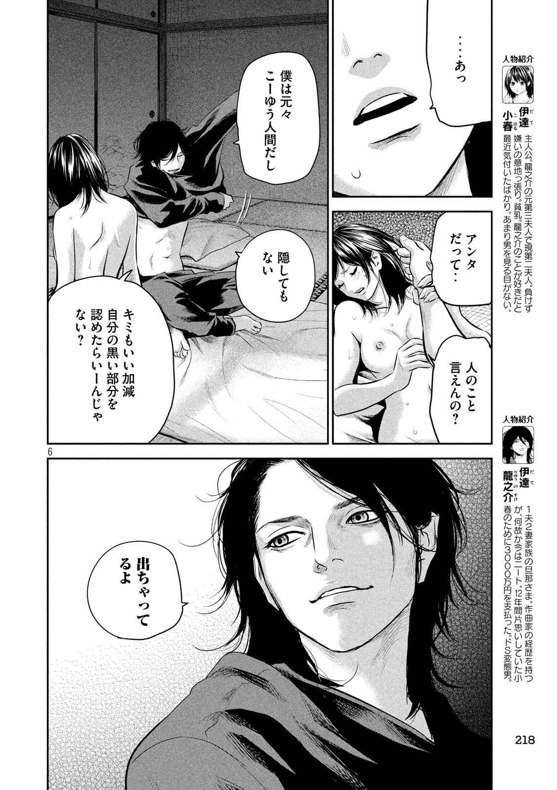 HARE KON. - raw - Chapter 151 - https://jpdd.ccdd.to/JPDD/harekon/17957/d03flff2dqb.jpg 