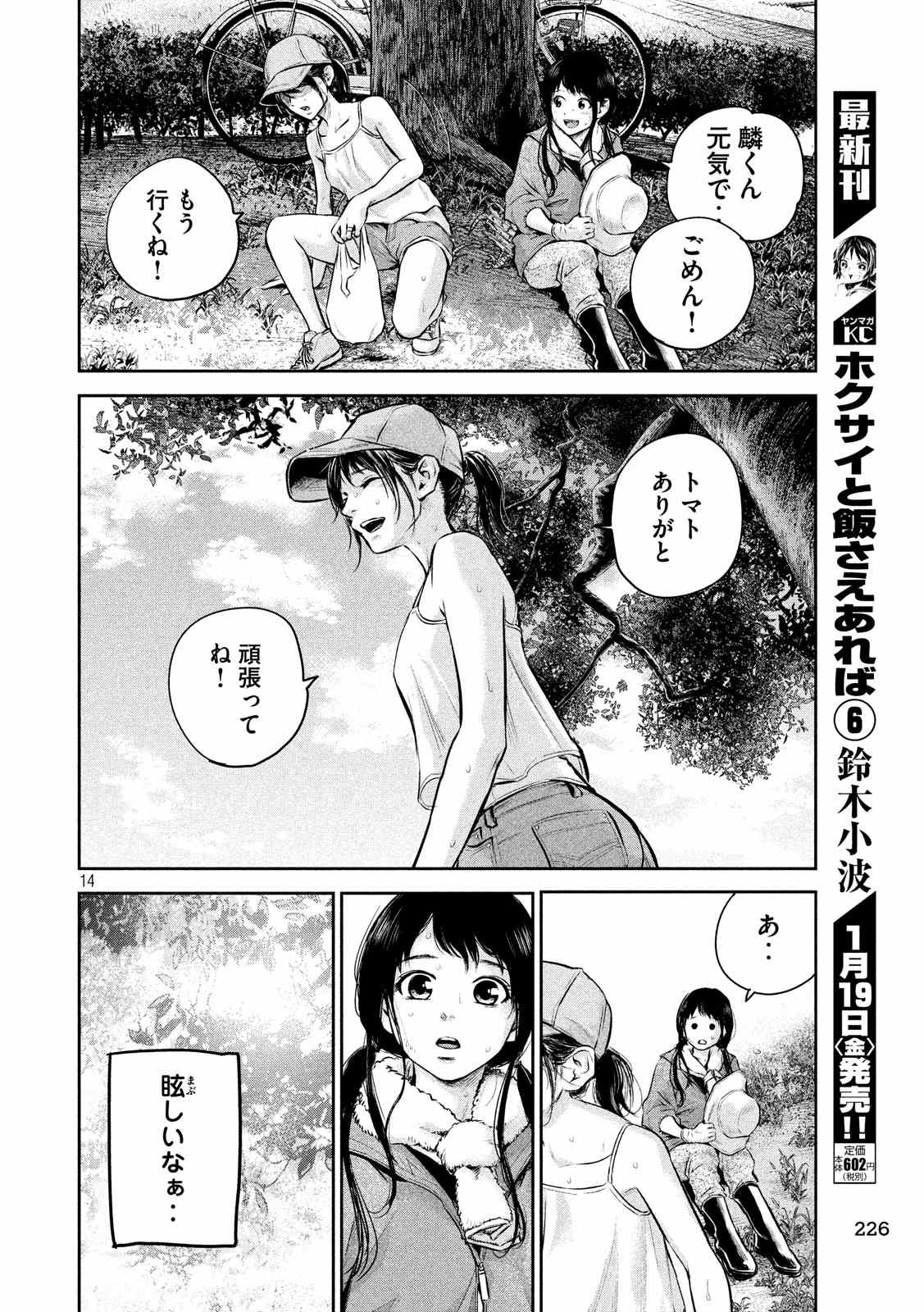 HARE KON. - raw - Chapter 151 - https://jpdd.ccdd.to/JPDD/harekon/17957/don3x0owurb.jpg 