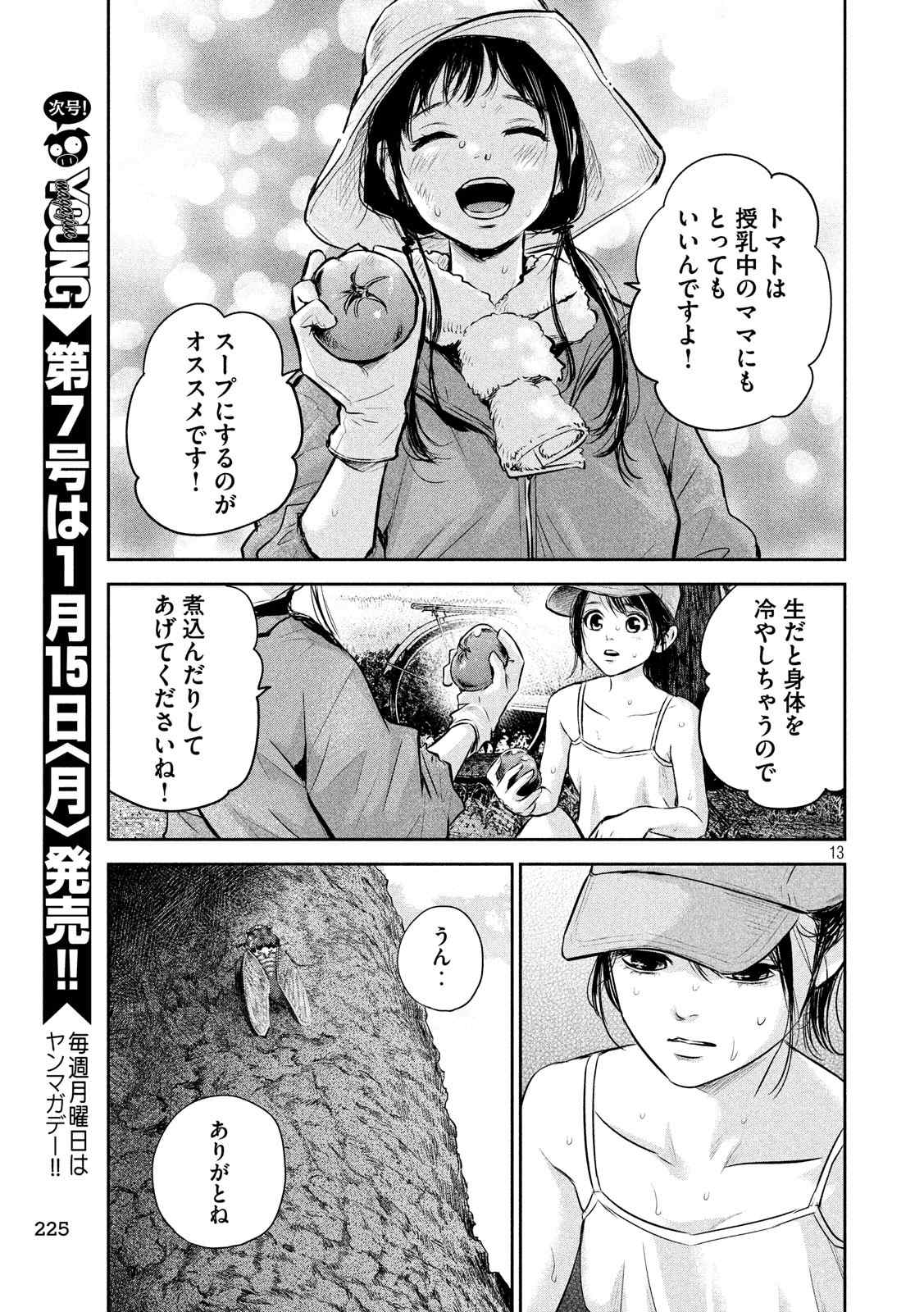 HARE KON. - raw - Chapter 151 - https://jpdd.ccdd.to/JPDD/harekon/17957/ia5y1hkqsfr.jpg 