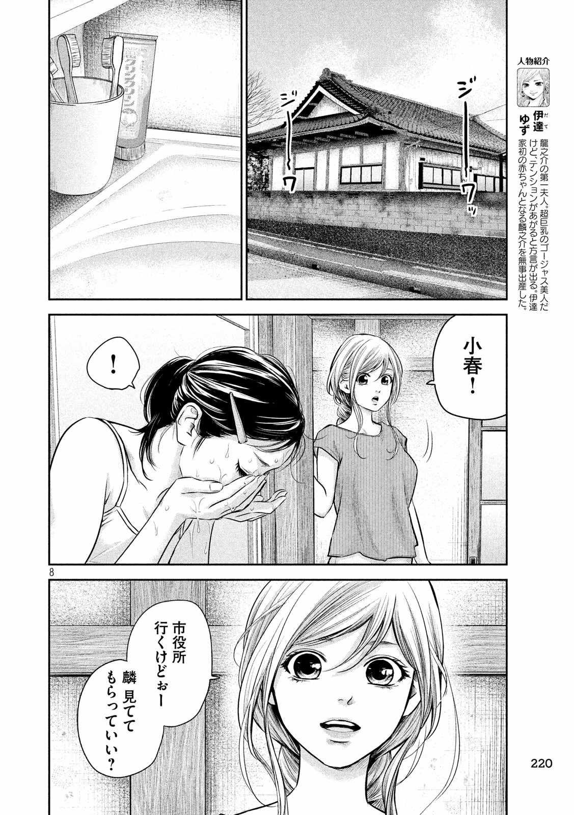 HARE KON. - raw - Chapter 151 - https://jpdd.ccdd.to/JPDD/harekon/17957/mxqd302bpli.jpg 